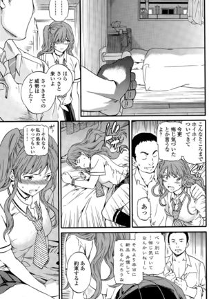 COMIC Penguin Club Sanzokuban 2015-11 Page #87