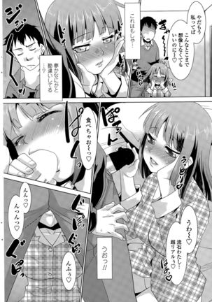 COMIC Penguin Club Sanzokuban 2015-11 Page #196