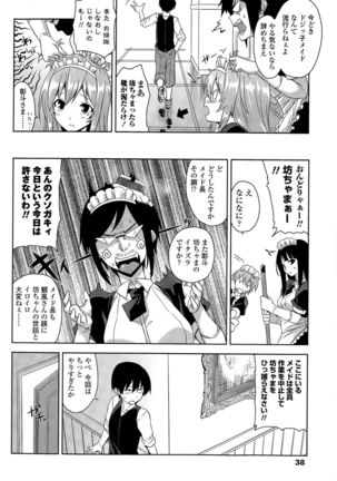 COMIC Penguin Club Sanzokuban 2015-11 Page #38