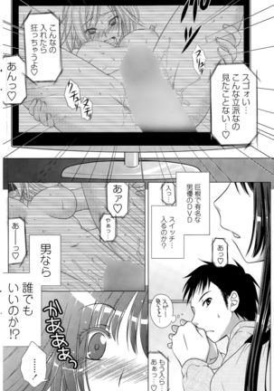 COMIC Penguin Club Sanzokuban 2015-11 - Page 154