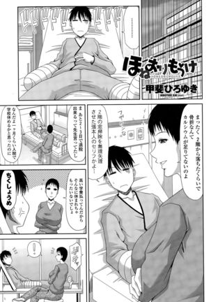 COMIC Penguin Club Sanzokuban 2015-11 Page #59