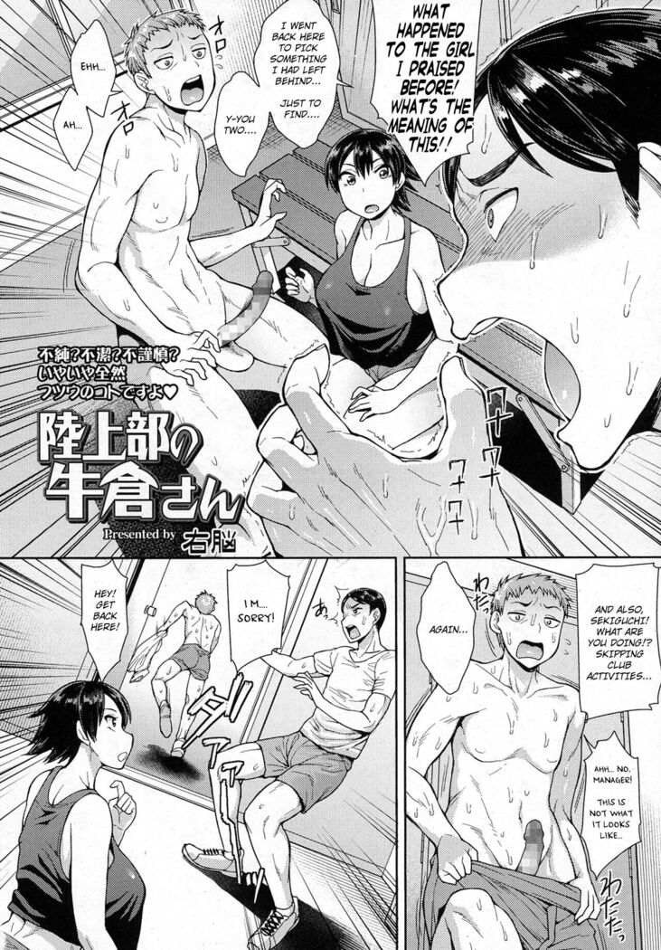 Rikujoubu no Ushikura-san