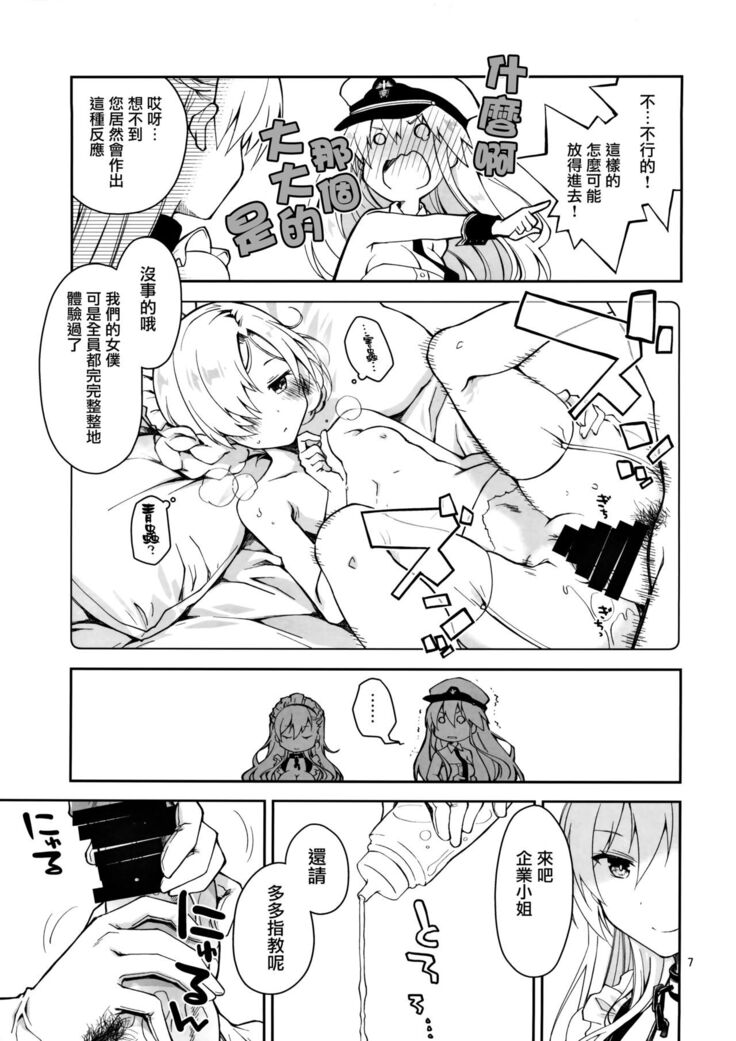 Maid in Enterprise