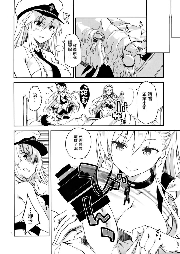 Maid in Enterprise
