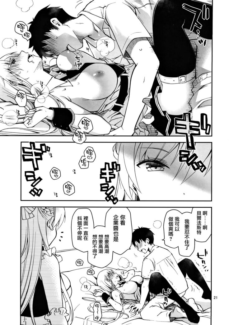 Maid in Enterprise