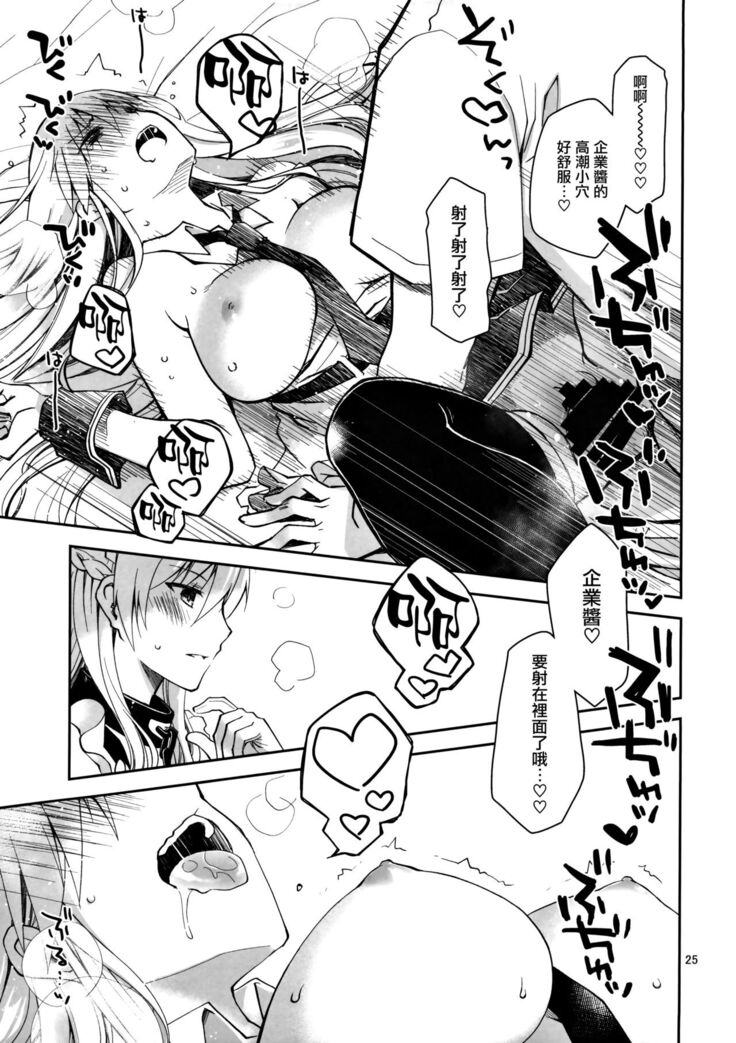 Maid in Enterprise