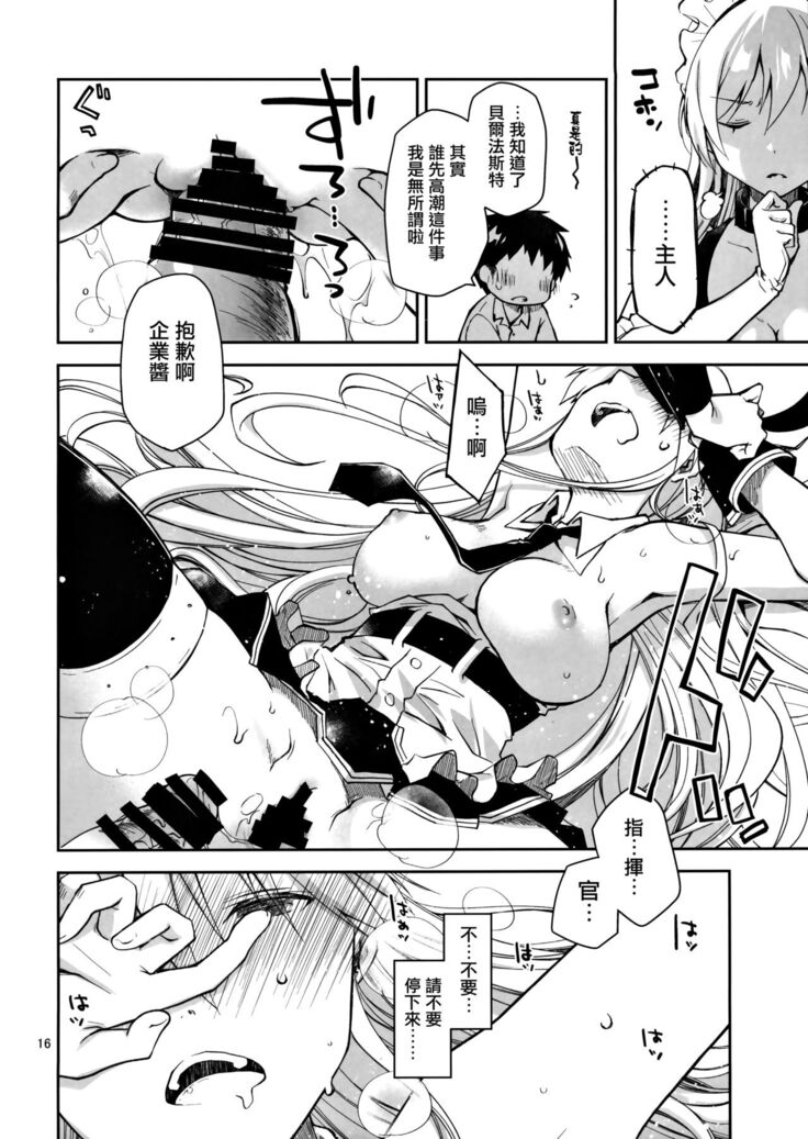 Maid in Enterprise