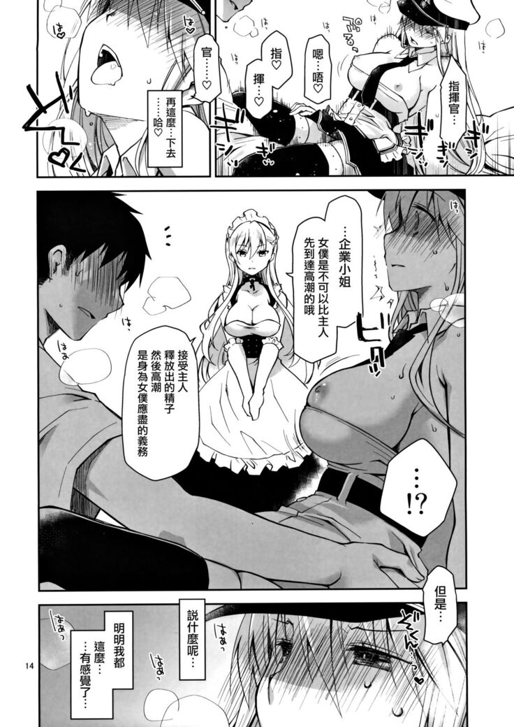 Maid in Enterprise