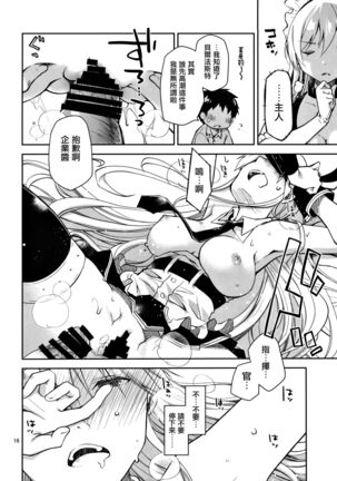 Maid in Enterprise Page #16