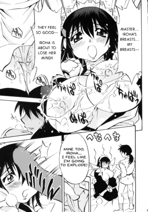 Iroha no Iro - Page 6