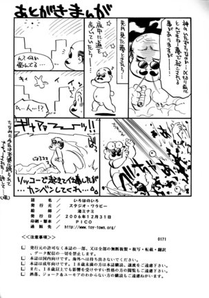 Iroha no Iro Page #33