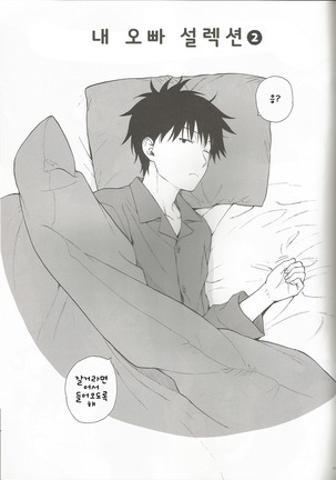 Chiba Selection Hozonban - Page 35