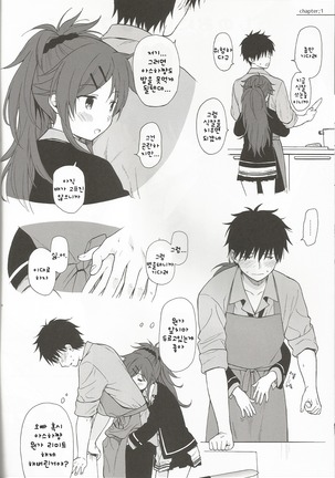 Chiba Selection Hozonban - Page 28