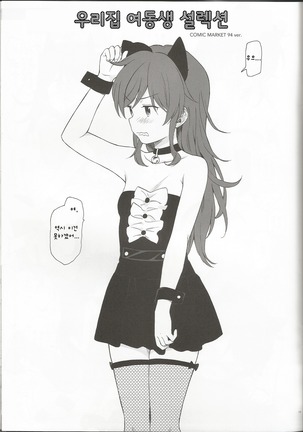 Chiba Selection Hozonban - Page 19