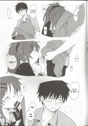 Chiba Selection Hozonban - Page 29