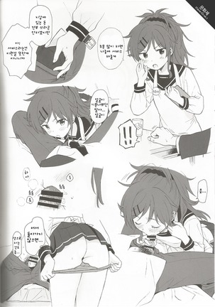Chiba Selection Hozonban - Page 16