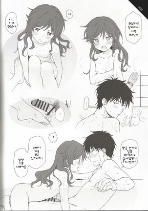 Chiba Selection Hozonban - Page 14