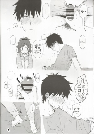 Chiba Selection Hozonban - Page 32