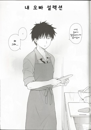 Chiba Selection Hozonban - Page 27