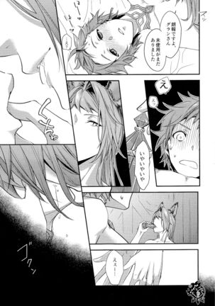 Virgin Page #18