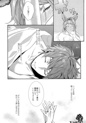 Virgin Page #20