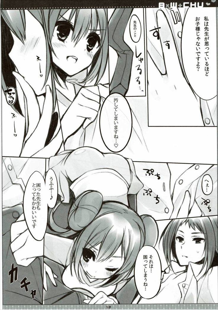 B×W+CHU