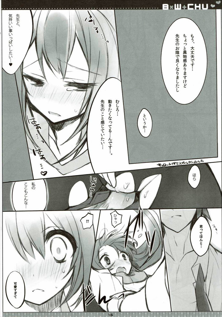 B×W+CHU