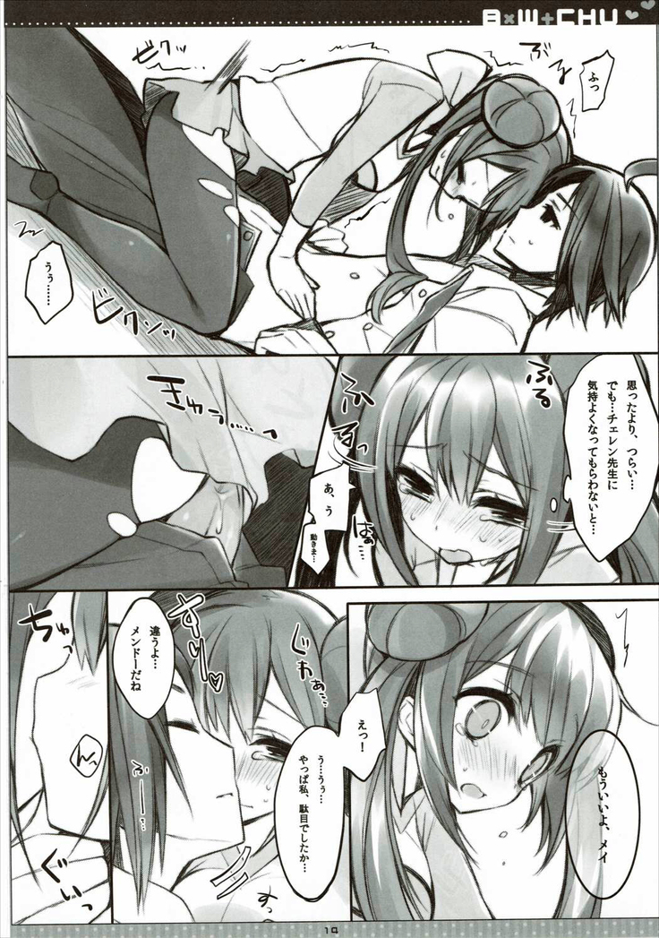 B×W+CHU