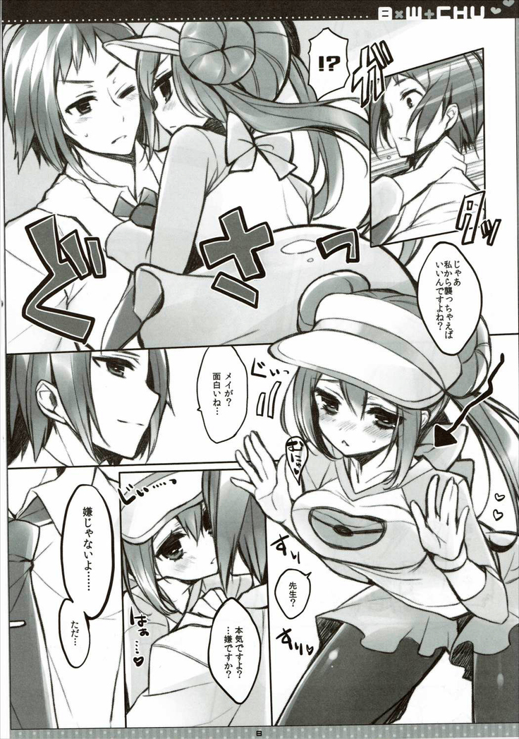 B×W+CHU