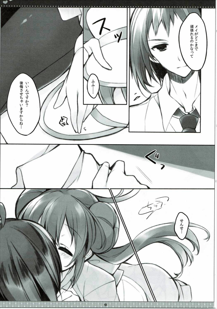 B×W+CHU