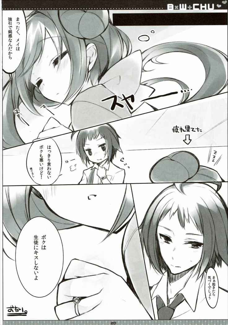B×W+CHU