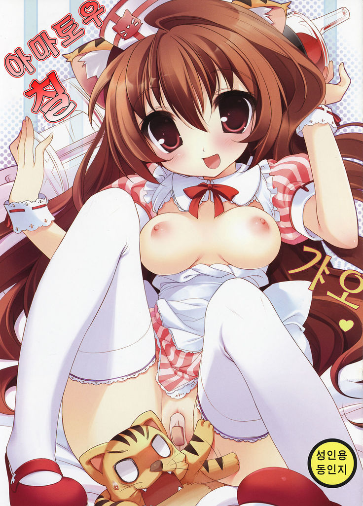 Amatou Nana