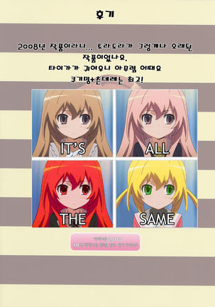 Amatou Nana Page #19