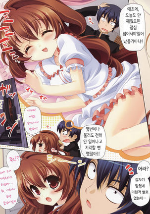 Amatou Nana