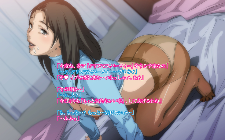 Himitsu no mama-en uwasa no hahaoya enko kurabu