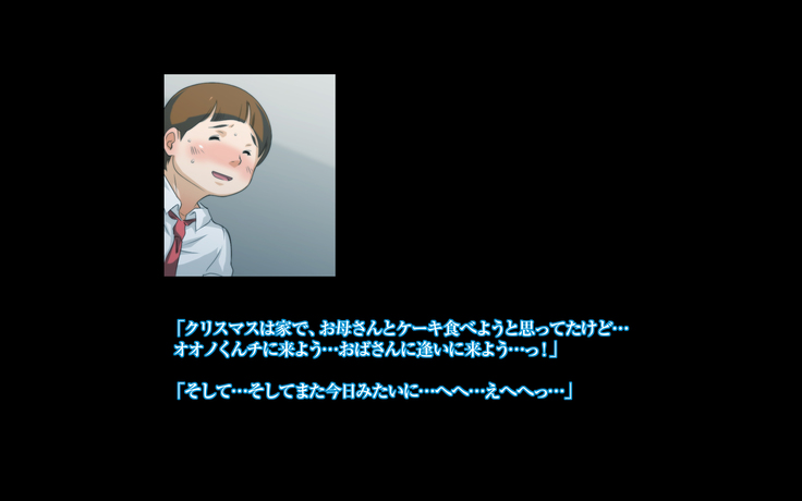 Himitsu no mama-en uwasa no hahaoya enko kurabu