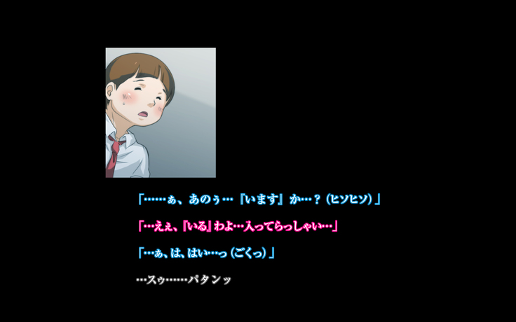 Himitsu no mama-en uwasa no hahaoya enko kurabu