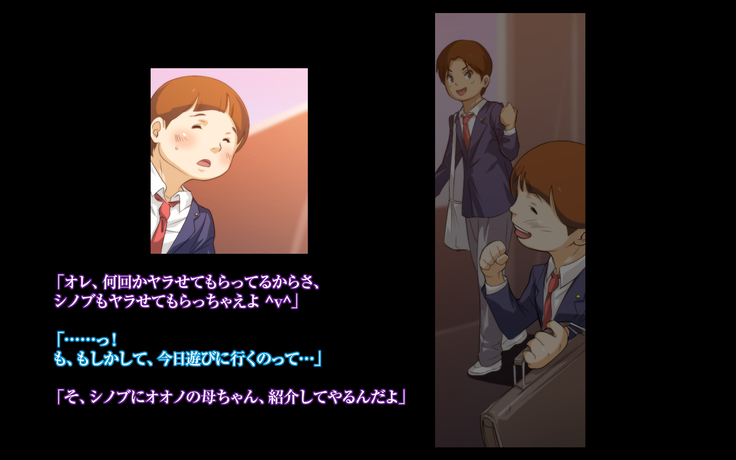Himitsu no mama-en uwasa no hahaoya enko kurabu