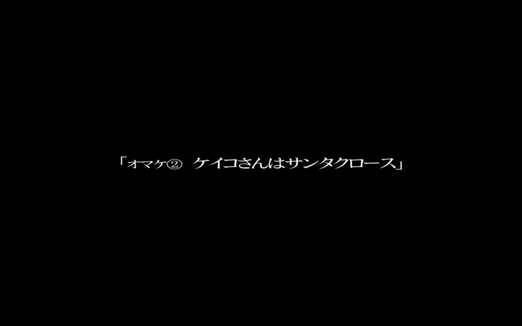Himitsu no mama-en uwasa no hahaoya enko kurabu