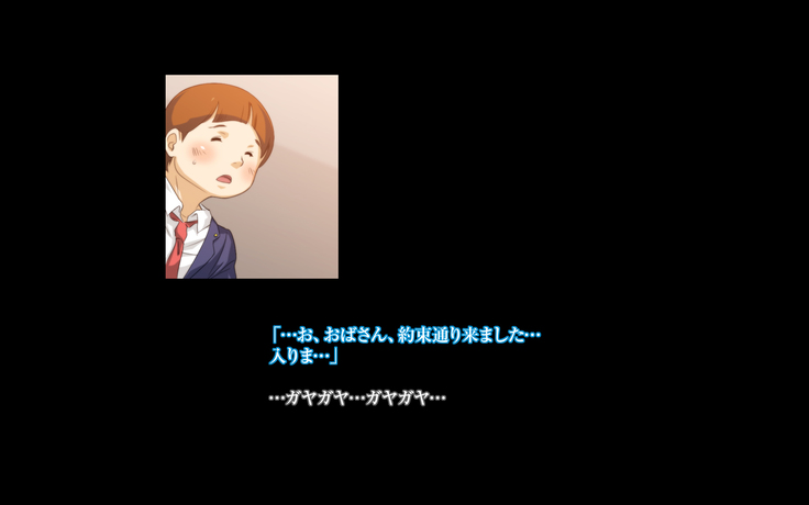 Himitsu no mama-en uwasa no hahaoya enko kurabu