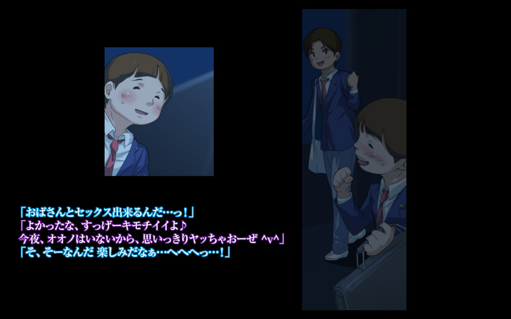 Himitsu no mama-en uwasa no hahaoya enko kurabu