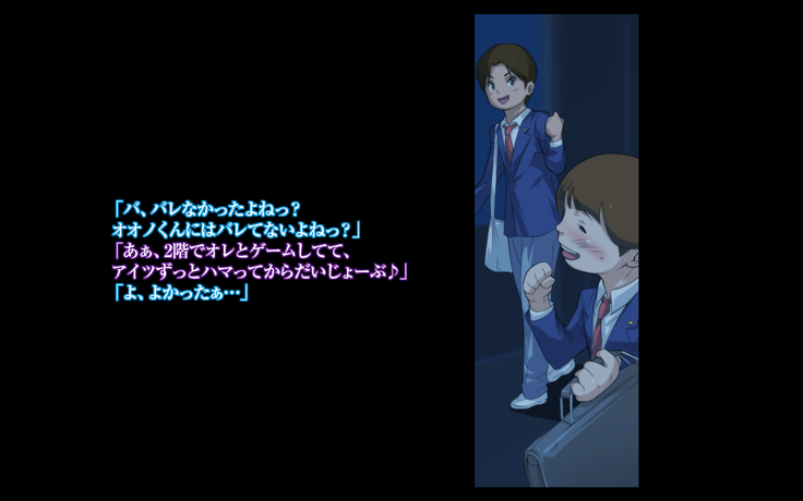 Himitsu no mama-en uwasa no hahaoya enko kurabu
