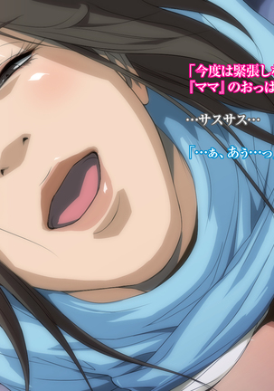 Himitsu no mama-en uwasa no hahaoya enko kurabu Page #153