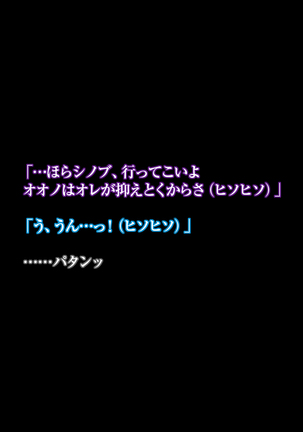 Himitsu no mama-en uwasa no hahaoya enko kurabu Page #140