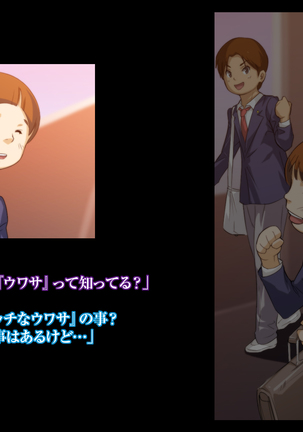 Himitsu no mama-en uwasa no hahaoya enko kurabu Page #134