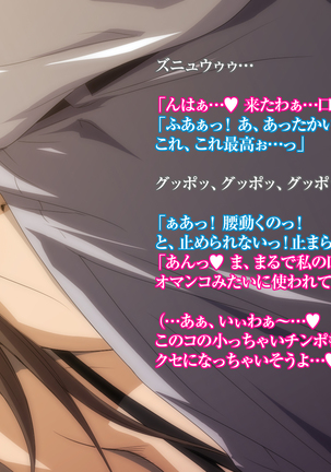 Himitsu no mama-en uwasa no hahaoya enko kurabu Page #187