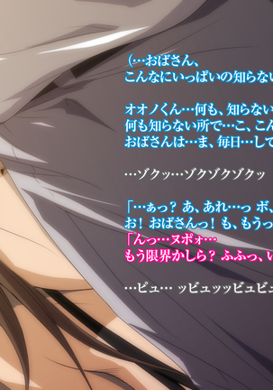 Himitsu no mama-en uwasa no hahaoya enko kurabu Page #189