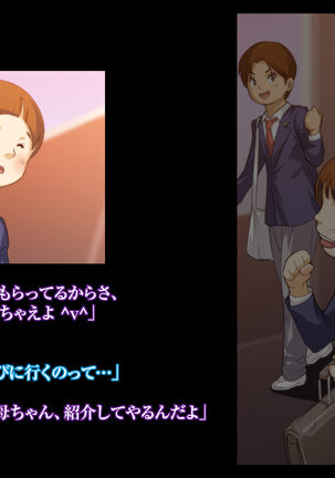 Himitsu no mama-en uwasa no hahaoya enko kurabu Page #137