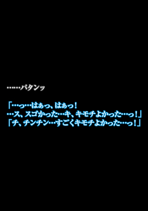 Himitsu no mama-en uwasa no hahaoya enko kurabu Page #164