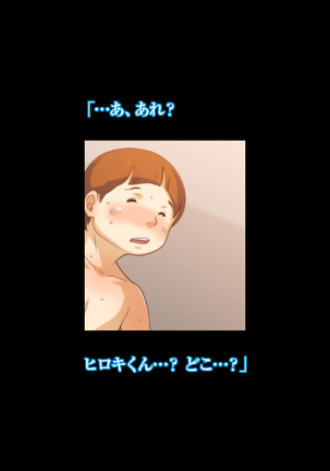 Himitsu no mama-en uwasa no hahaoya enko kurabu Page #203